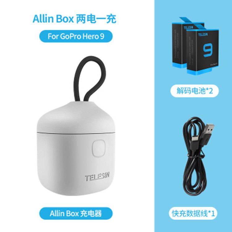 泰迅gopro10 9充电器套装收纳式三充电池套装gopro9 10充电盒配件 虎窝拼