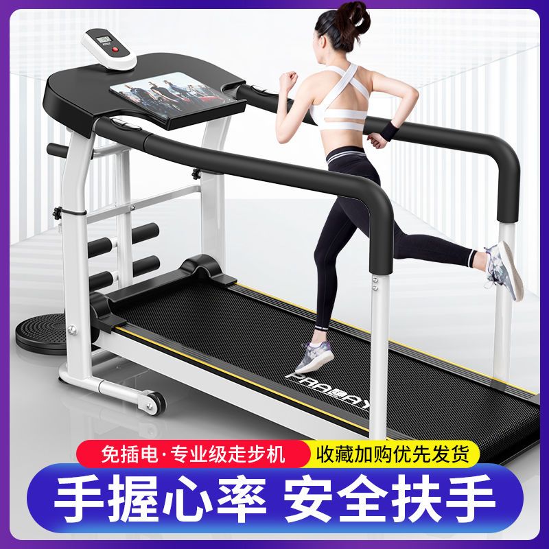 【全包型安全扶手】跑步机家用款小型多功能静音折叠迷你家庭室内