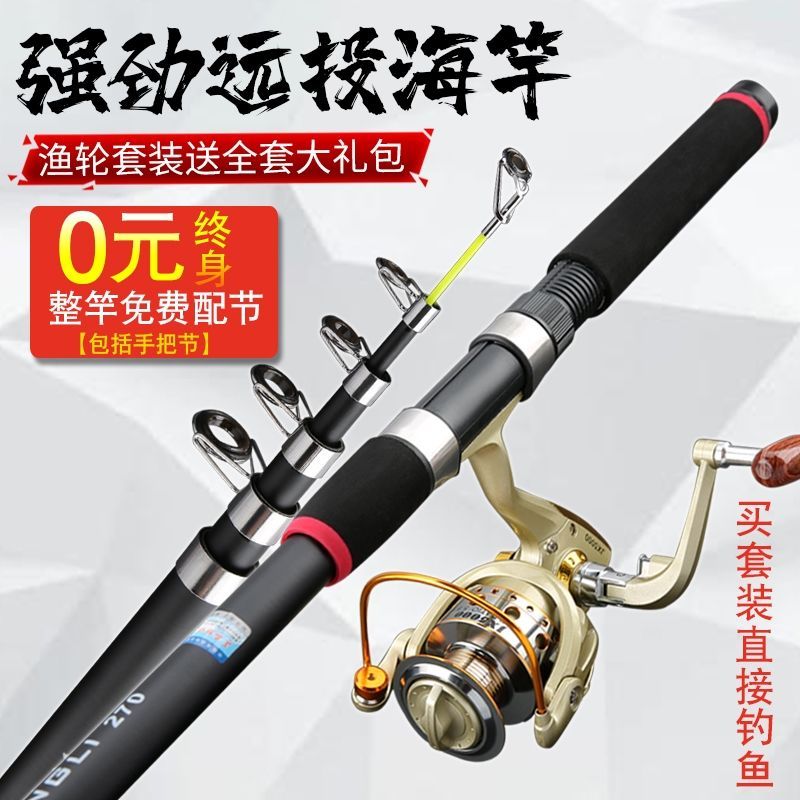37818-鱼竿海杆海钓竿海竿套装超硬鱼杆抛竿特价清仓金属轮矶钓竿路亚竿-详情图