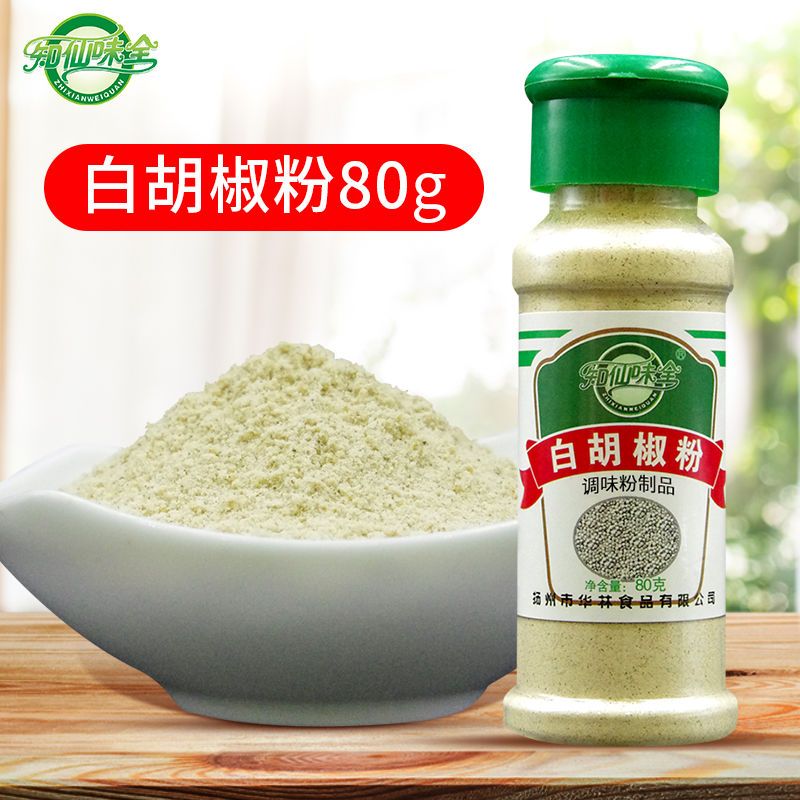 厨房调料白胡椒粉散粉小瓶家用烧烤商用调味品80g瓶装