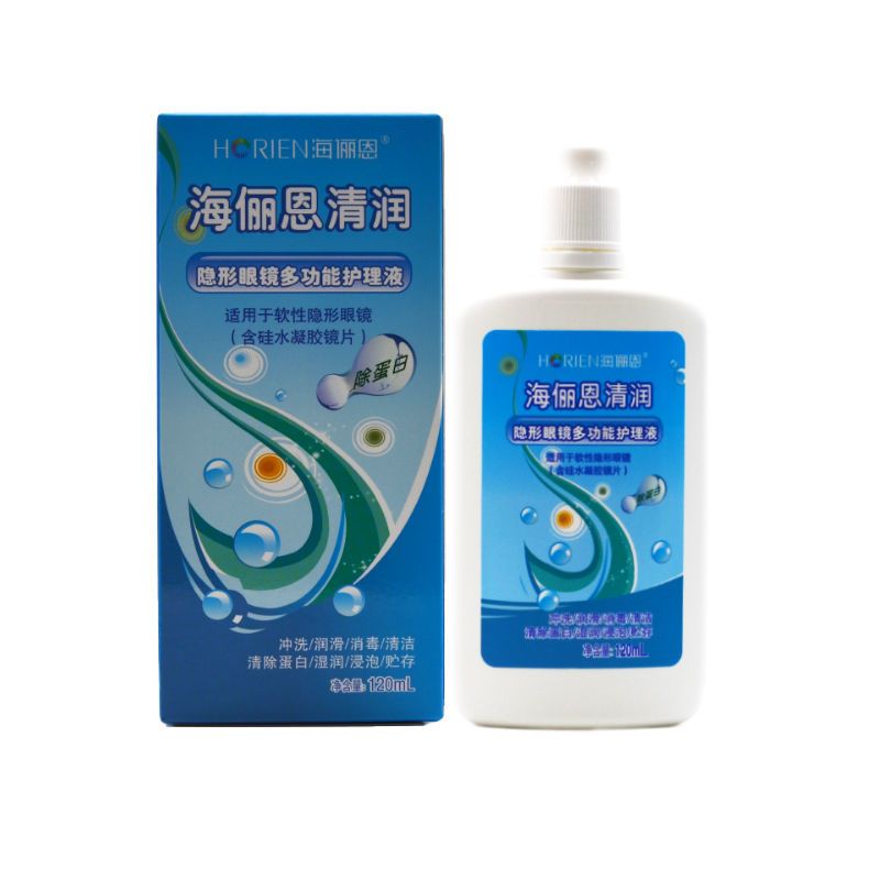 海俪恩隐形眼镜护理液大容量大小瓶装美瞳清洁杀菌消毒清洗药水