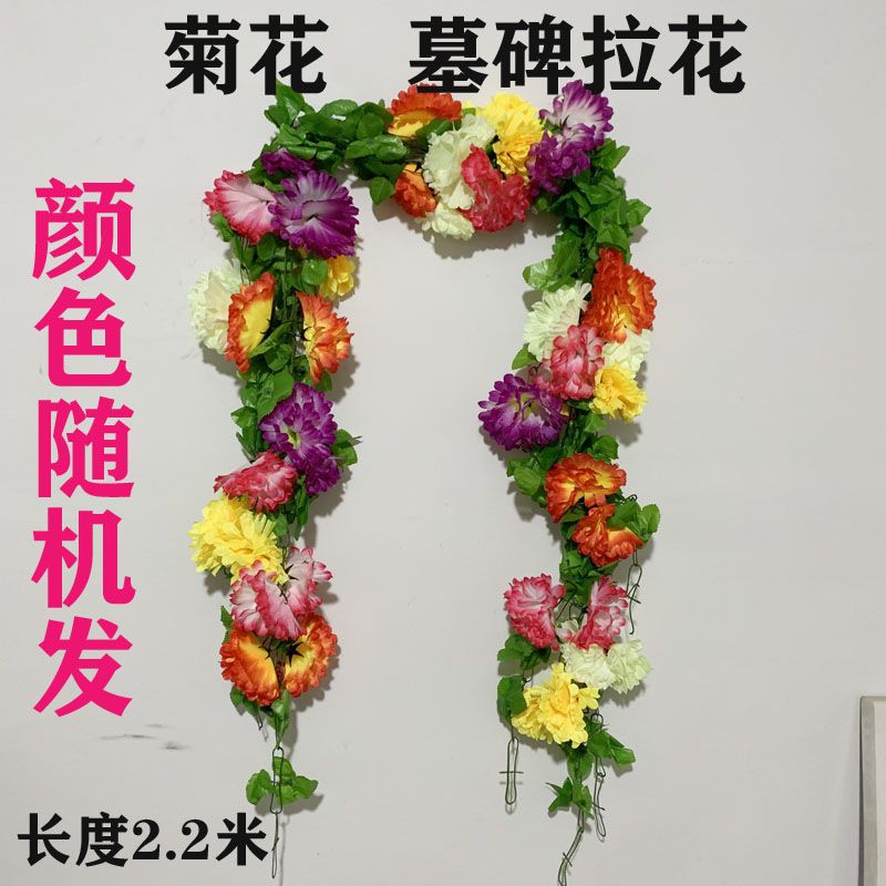 清明葬礼丧事追悼会白事悼念花圈花束扫墓上坟祭祖清明手拿菊花 虎窝拼