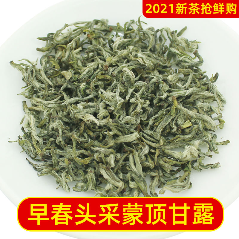 2021新茶头采蒙顶甘露早春嫩芽绿茶叶四川雅安特级蒙顶山绿茶100g