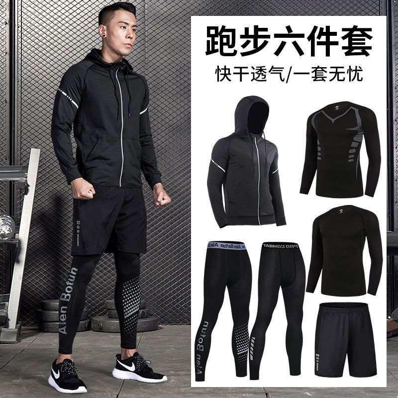 健身服男六件套春秋款運動套裝緊身衣服跑步裝備籃球晨跑服