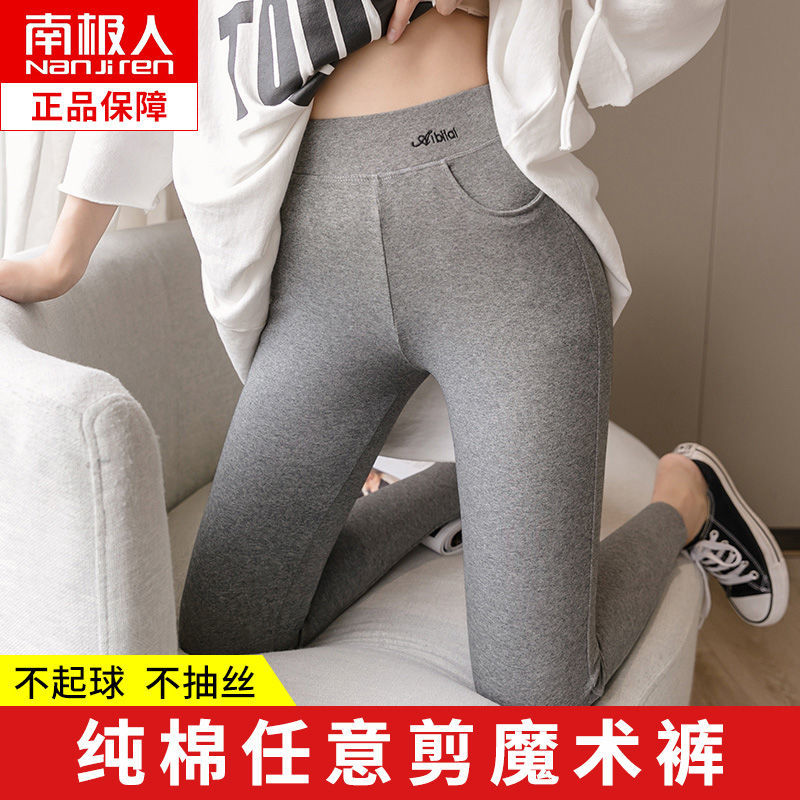 南極人打底褲女外穿春秋季薄款高腰彈力大碼口袋純棉灰色九分褲
