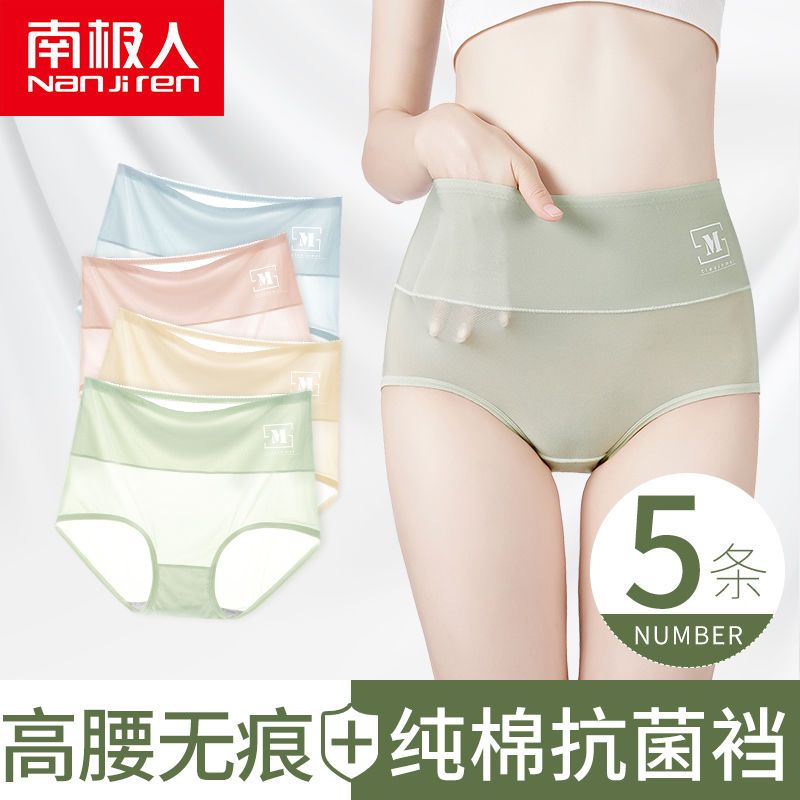 Nanjiren underwear ladies ice silk style seamless antibacterial cotton crotch high waist tummy control girls lace hot shorts