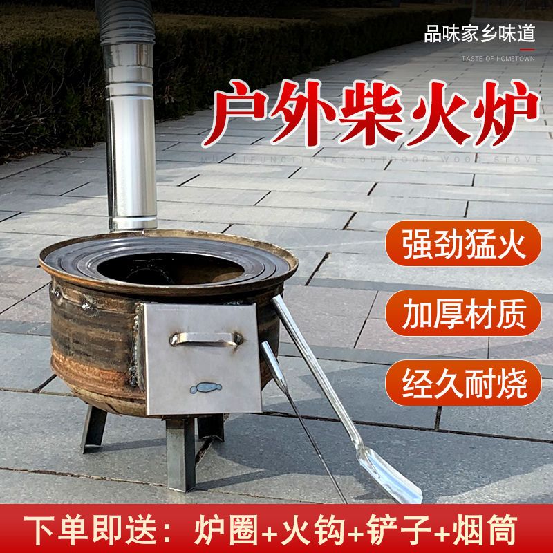 加厚农村烧柴炉简易车轮毂柴火灶野营家用柴火炉户外地锅鸡炉子