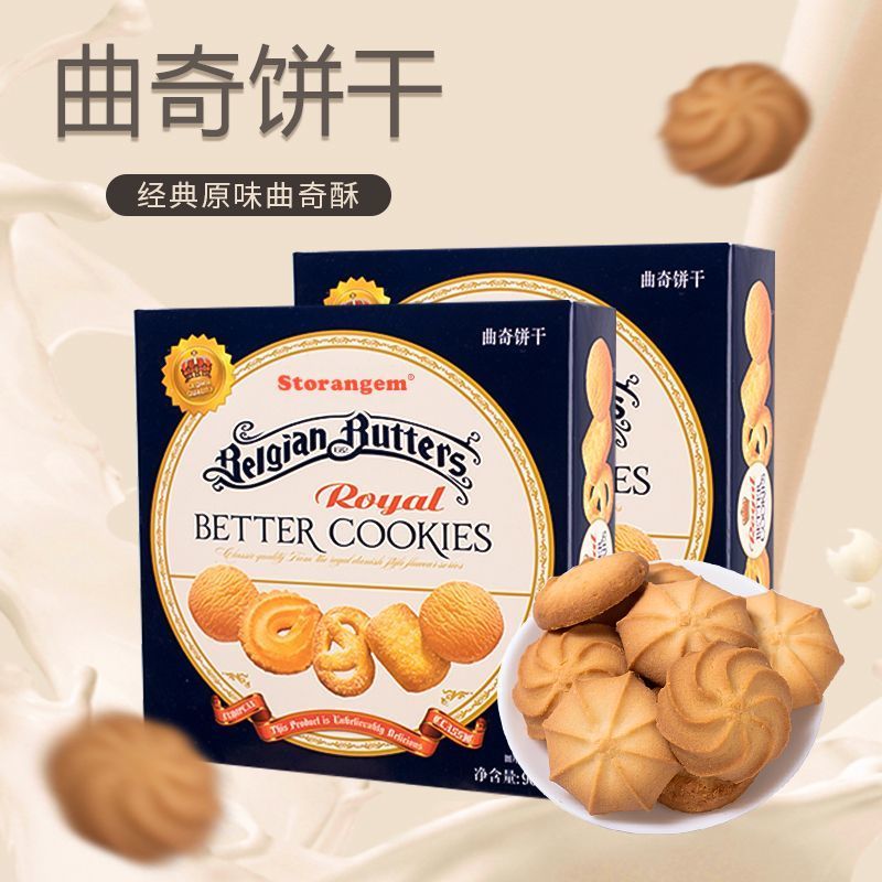 【盒装】丹麦风味曲奇饼干网红零食早餐糕点茶点独立包装休闲零食