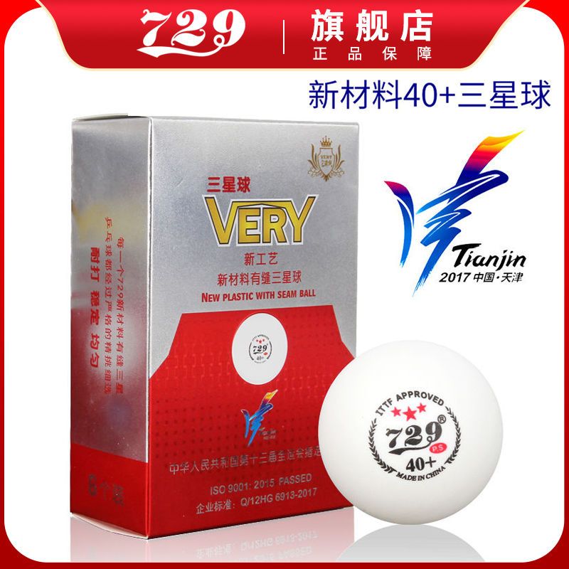 729乒乓球全运会指定三星级训练比赛用兵乓球有缝球新材料3星40+