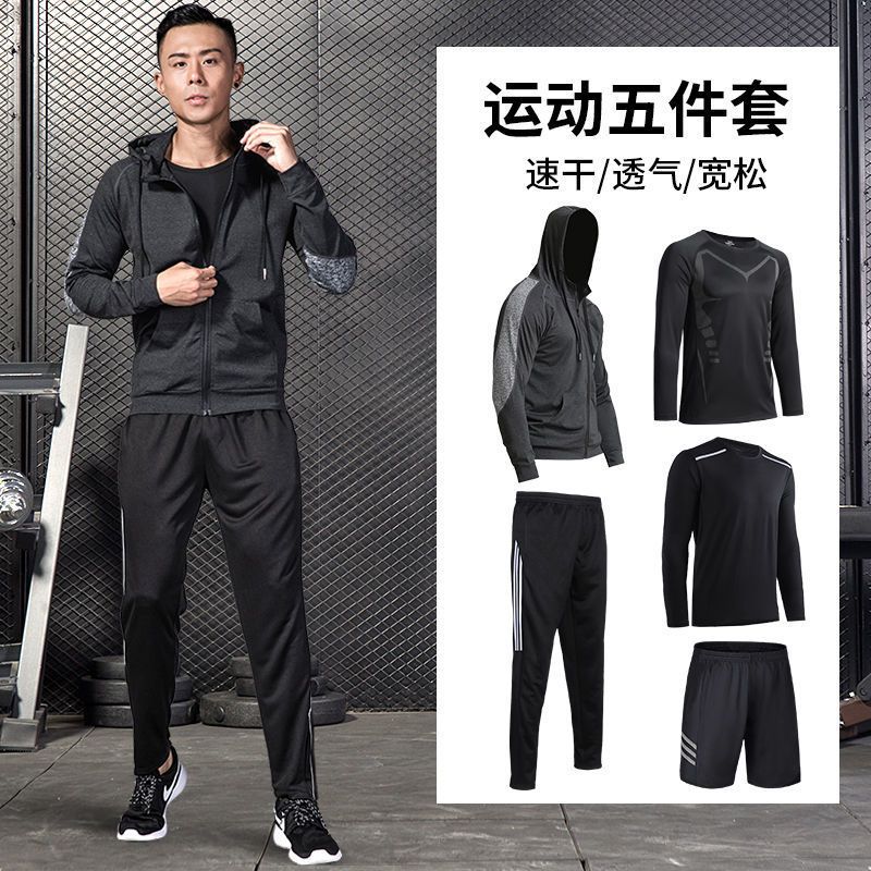 健身衣男運動服套裝加絨保暖籃球長袖跑步速乾衣服裝戶外冬季冬天