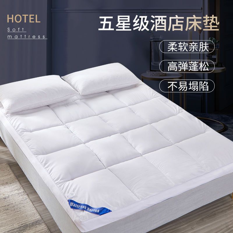 希尔顿软床垫五星级酒店软垫加厚10cm床褥垫家用1.8m垫被超软褥子