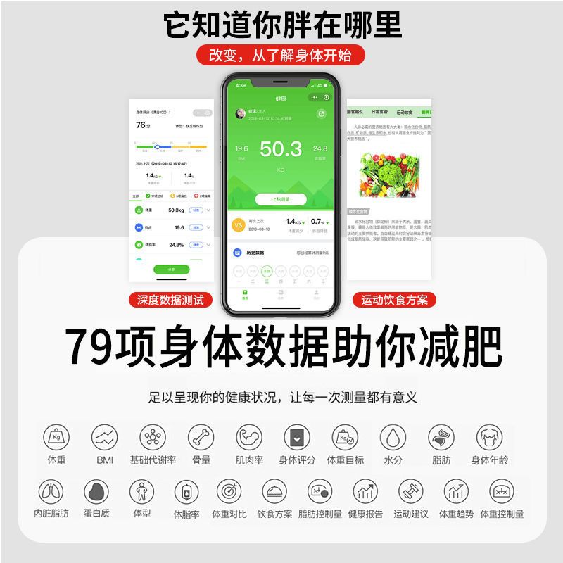 高品质体脂秤智能精准家用脂肪称成人蓝牙减肥秤人体电子秤体重秤