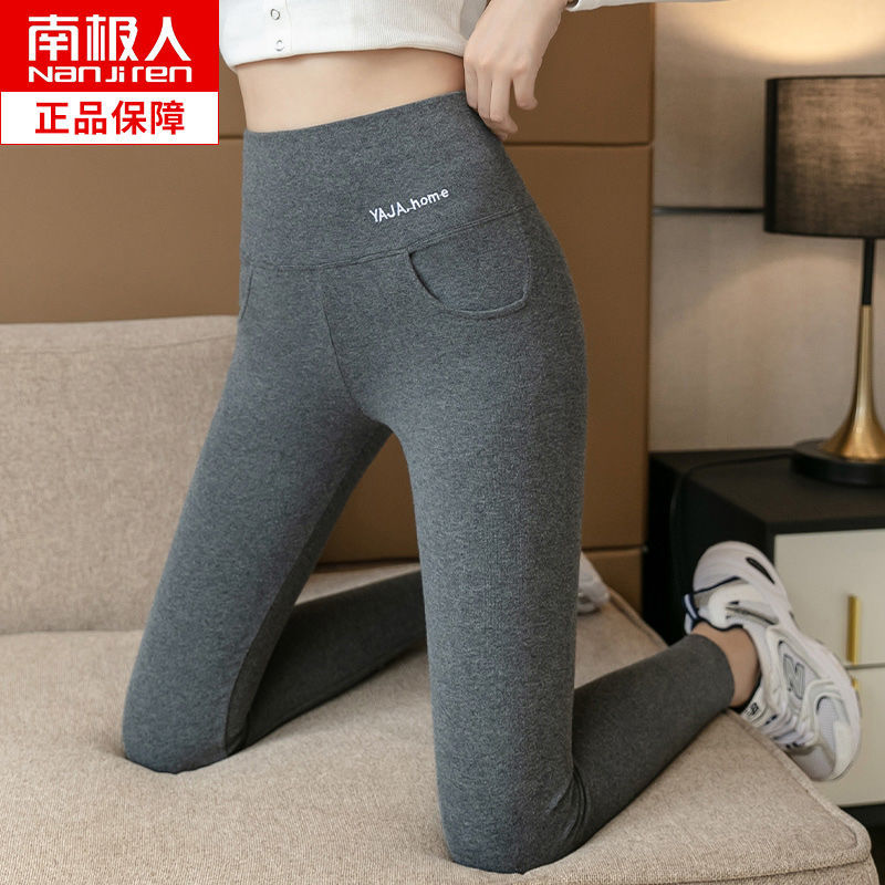 南極人打底褲女外穿春秋季薄款純棉高腰收腹彈力大碼口袋九分褲