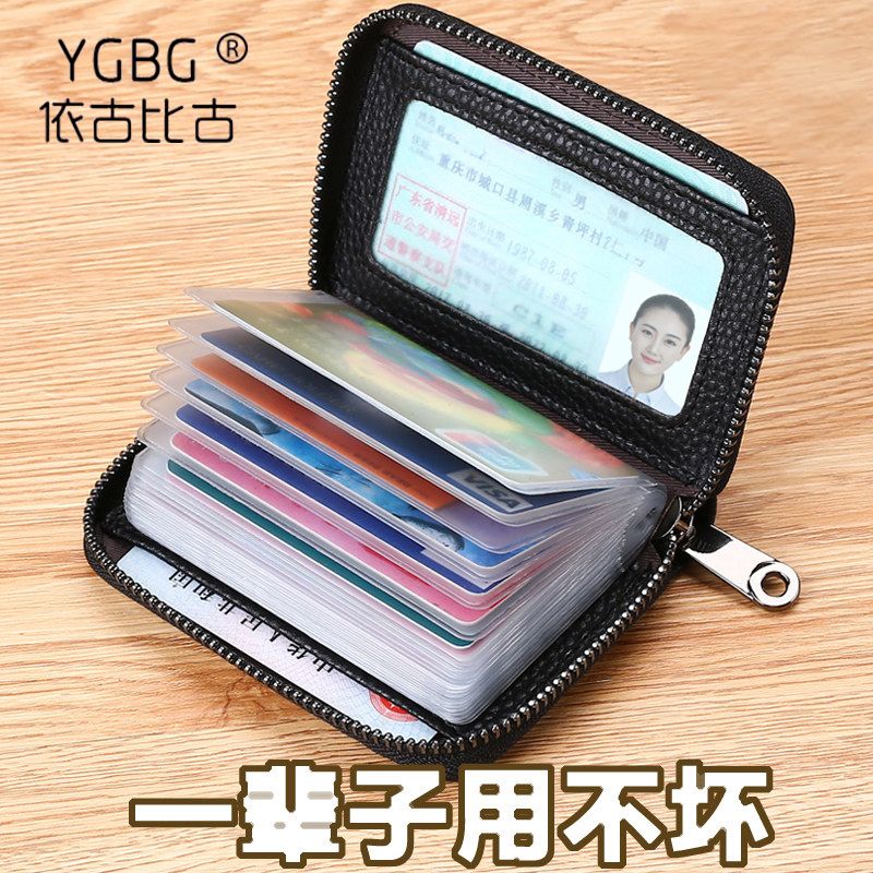 真軟皮卡包男防消磁多卡位信用證件包卡套夾女大容量防盜刷卡片包