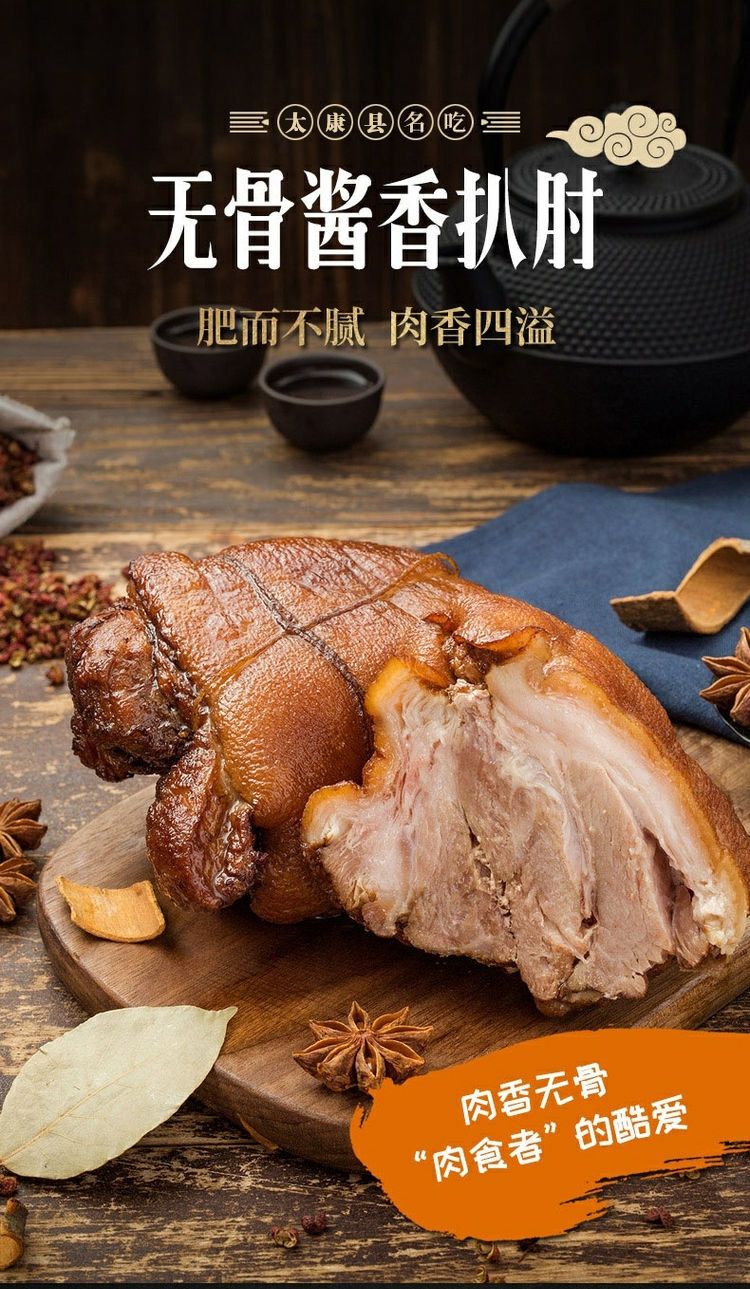 网红升级脱骨猪肘子肉熟食纯肉无骨下酒菜真空包装酱香肘五香蹄髈