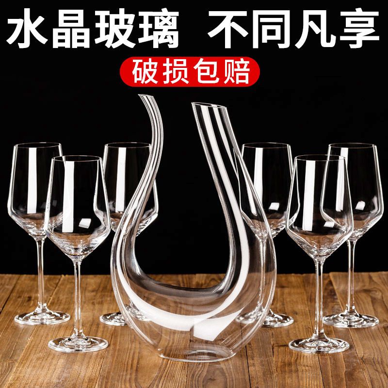 高档无铅红酒杯子一套红酒杯单支红酒杯高档醒酒器套装水晶红酒杯