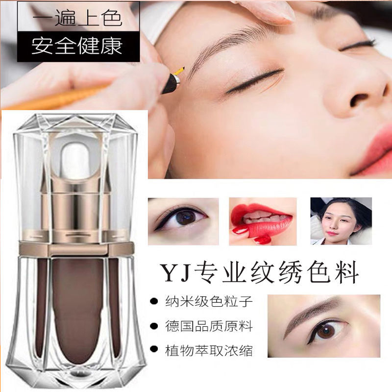 高檔韓式水半永久霧眉紋繡色料繡眉漂唇紋繡色乳唇部色料紋眉色料