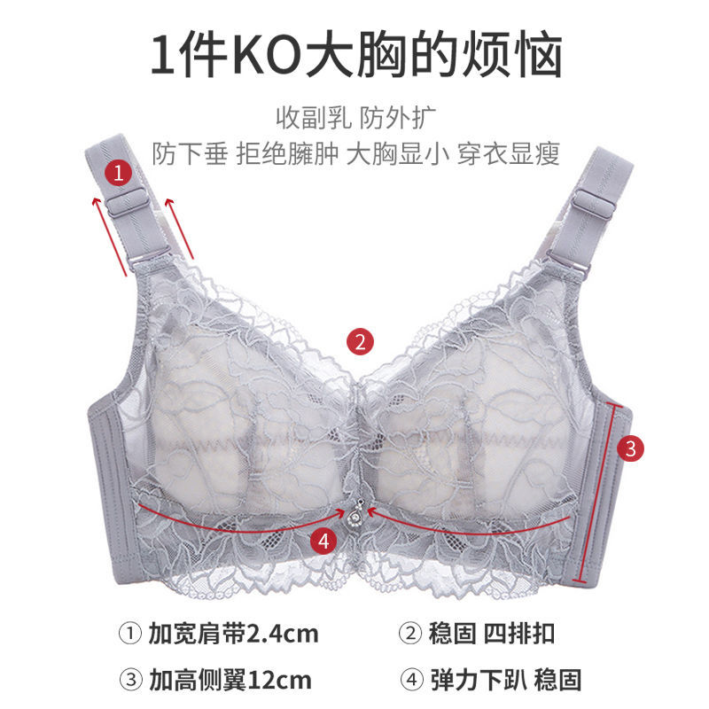 Xiangmi big breasts show small full cup bra without steel ring anti-sagging adjustable push-up underwear women's thin section