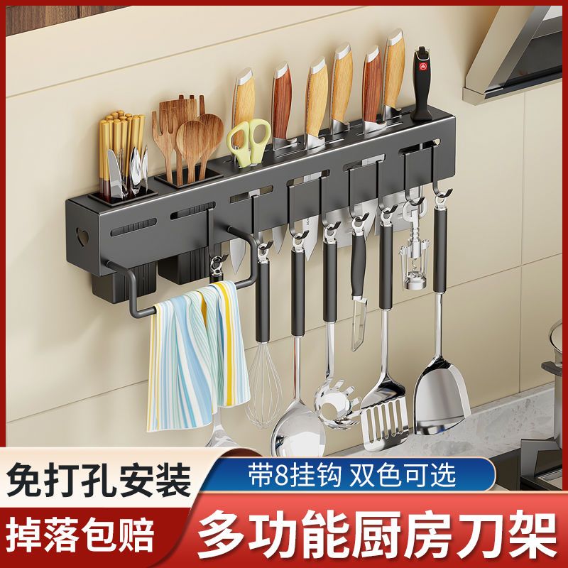 不锈钢刀架免打孔厨房家用插刀筷子筒多功能收纳锅盖置物架壁挂式