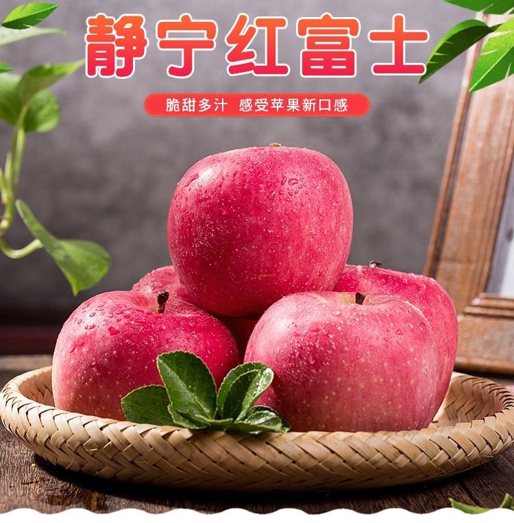 【正宗甘肃】静宁红富士苹果精品脆甜多汁甘肃新鲜果整箱产地直发