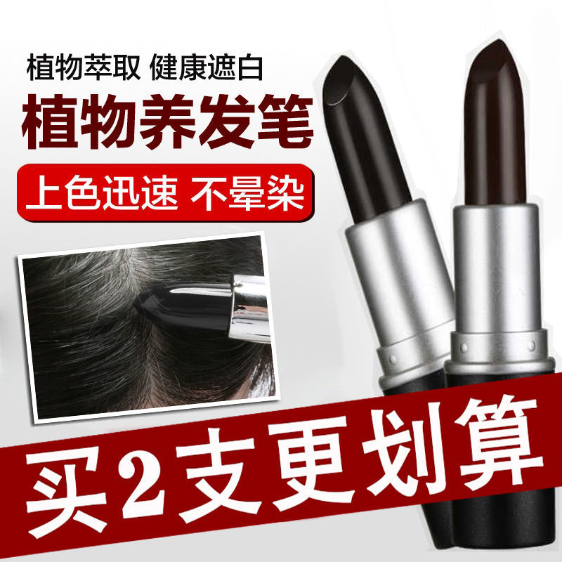 【3秒遮白髮】染髮劑韓國墨魚汁純植物染髮棒一次性染髮筆染髮膏