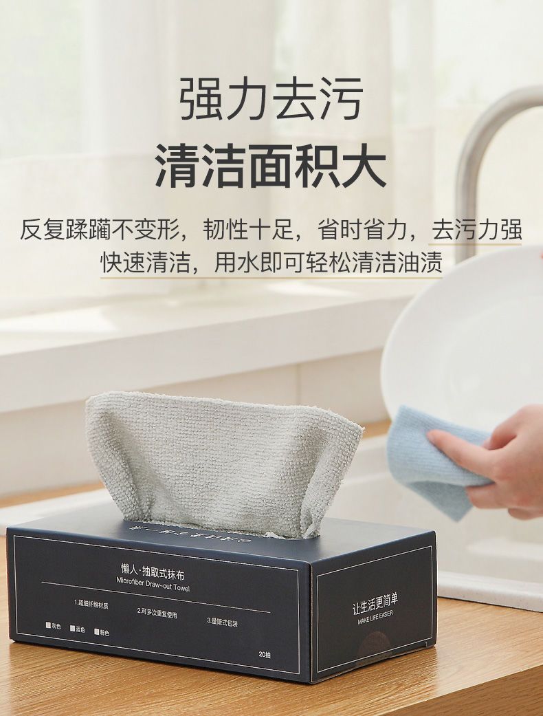 懒人抽取式抹布不易掉毛不沾油厚实吸水一次性抹布厨房洗碗布