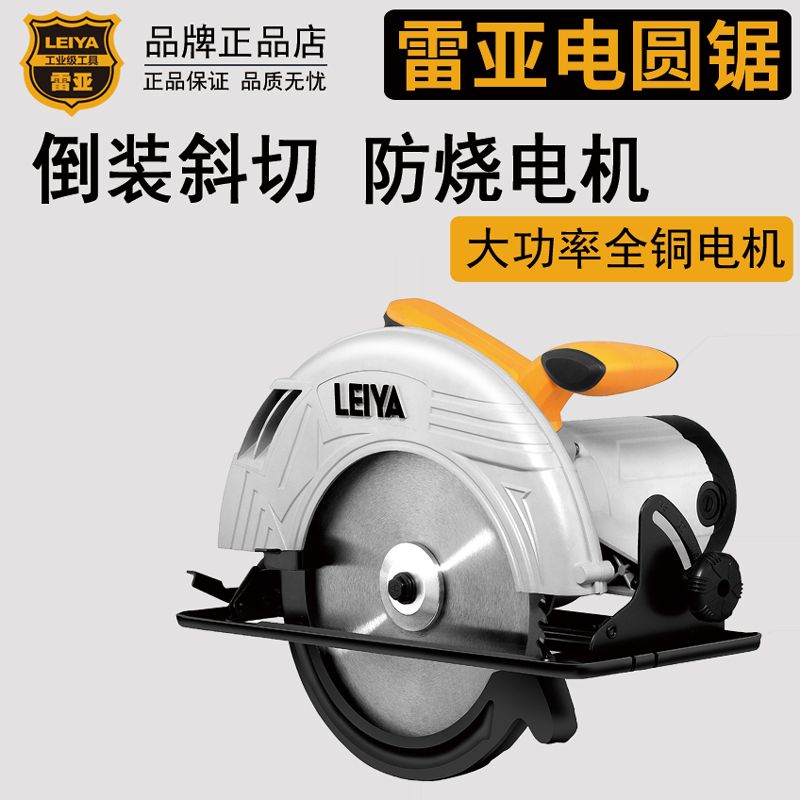 雷亚电圆锯7寸9寸10寸12寸手提倒装切割机多功能木工电锯圆盘锯