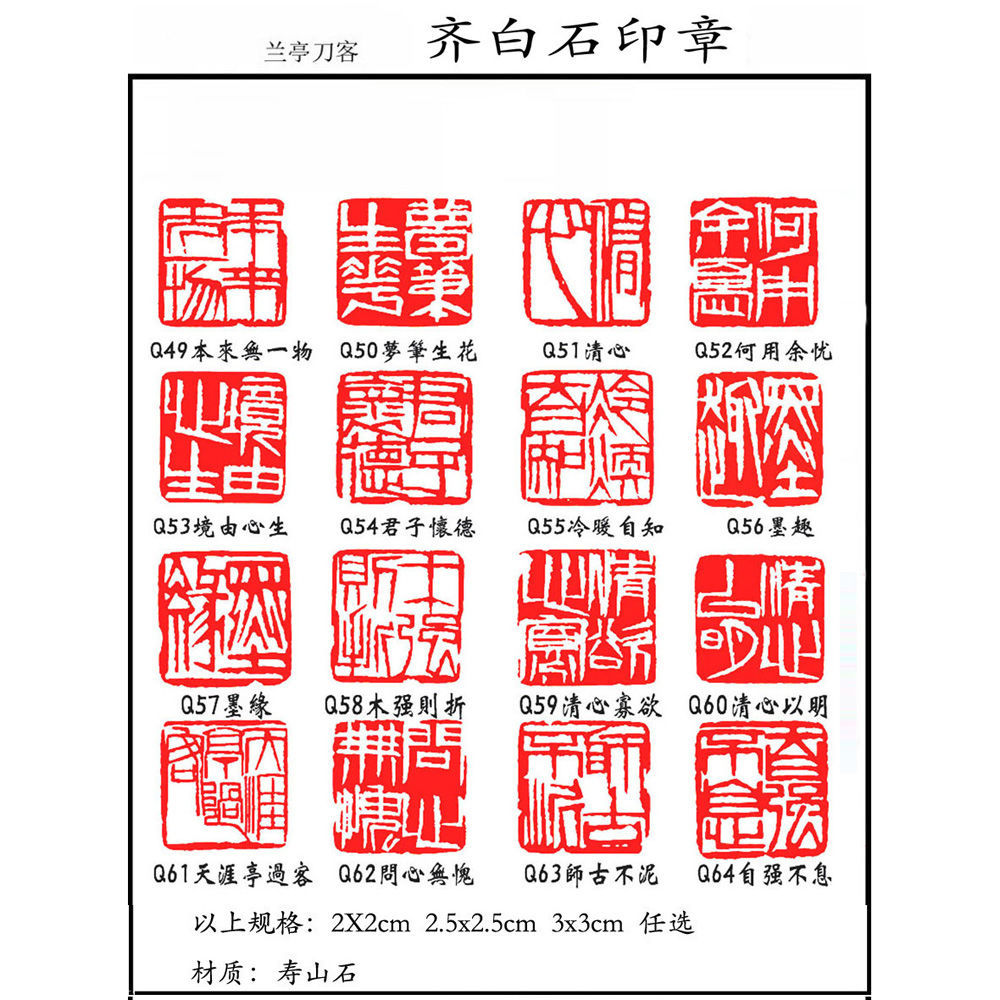 齐白石篆刻风格压脚章毛笔国画印章寿山石手工刻藏书章