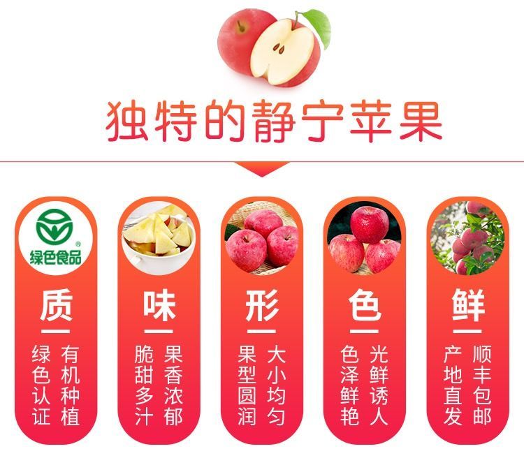 【正宗甘肃】静宁红富士苹果精品脆甜多汁甘肃新鲜果整箱产地直发