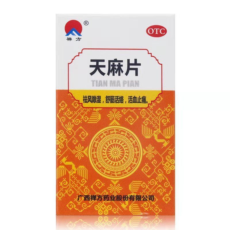 禅方 天麻片100片/瓶 手足麻木