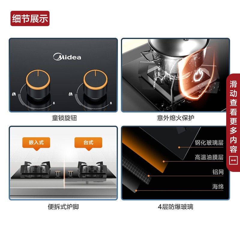 54212-美的Q310燃气灶天然气双灶家用台式液化气煤气灶具台嵌两用-详情图