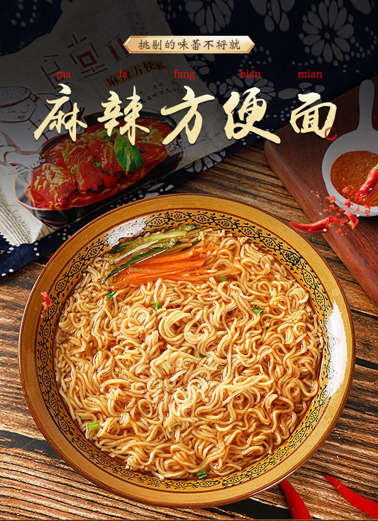 2036袋老北京方便面干吃干脆面老京味麻辣方便面泡面整箱批发