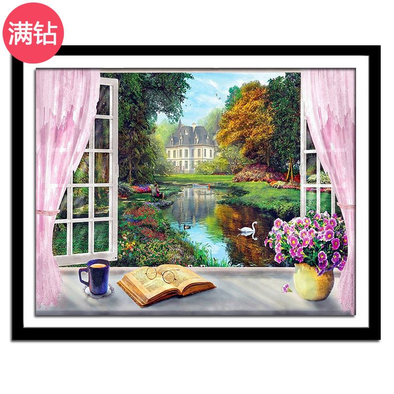 钻石画满钻窗外风景油画欧式乡间别墅客厅儿童卧室贴钻十字绣套件
