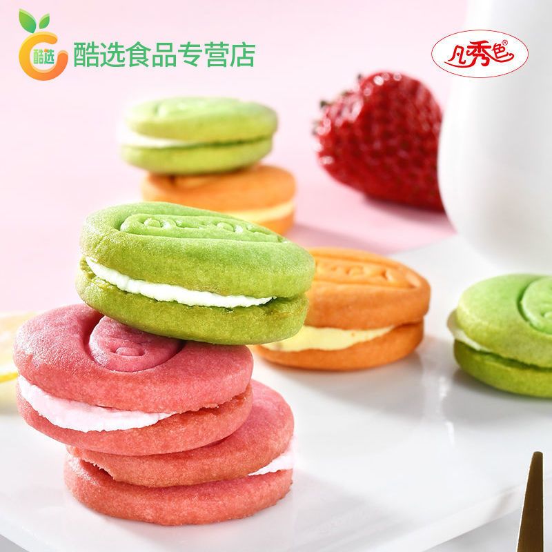 54136-马卡龙夹心饼干袋装 奶油草莓味早餐点心网红休闲零食批发礼包-详情图