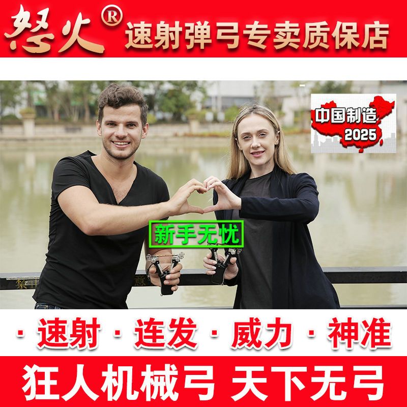 怒火连发速射弹弓耗材泥丸钢珠皮筋靶箱男士礼品新年礼物自驾车载