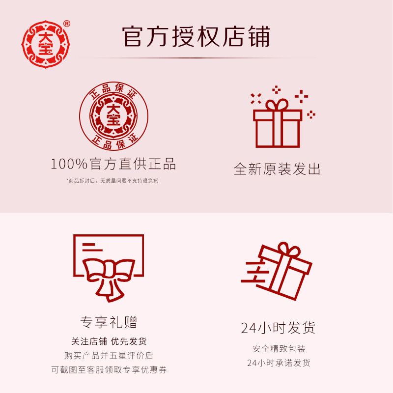 37862-【现货速发】大宝50倍防晒霜美白补水防晒乳防紫外线学生户外出游-详情图