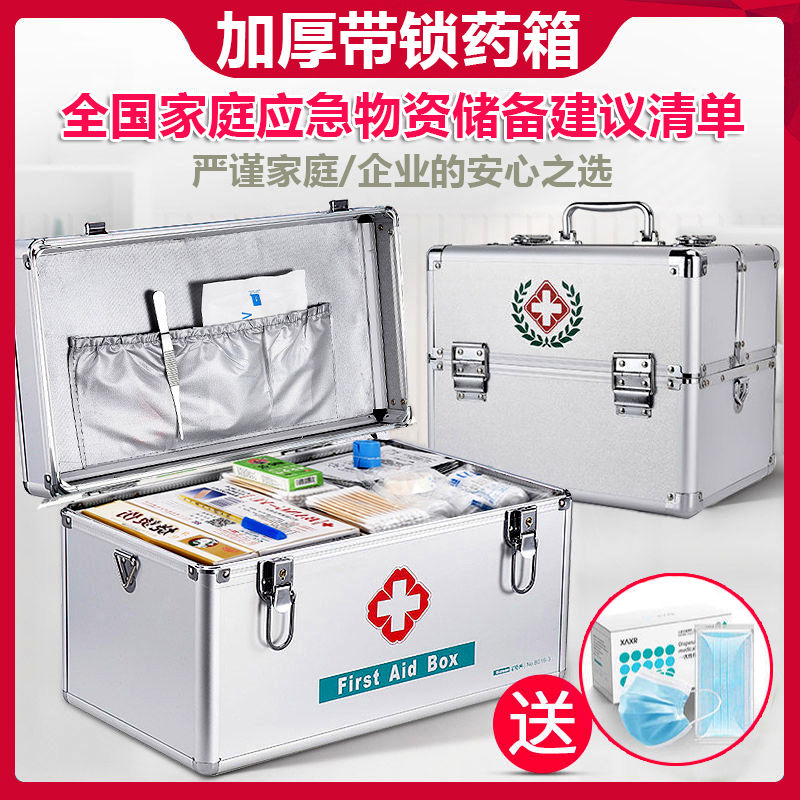医药箱家用大容量多层铝合金药箱家庭收纳箱应急箱全套出诊带装药