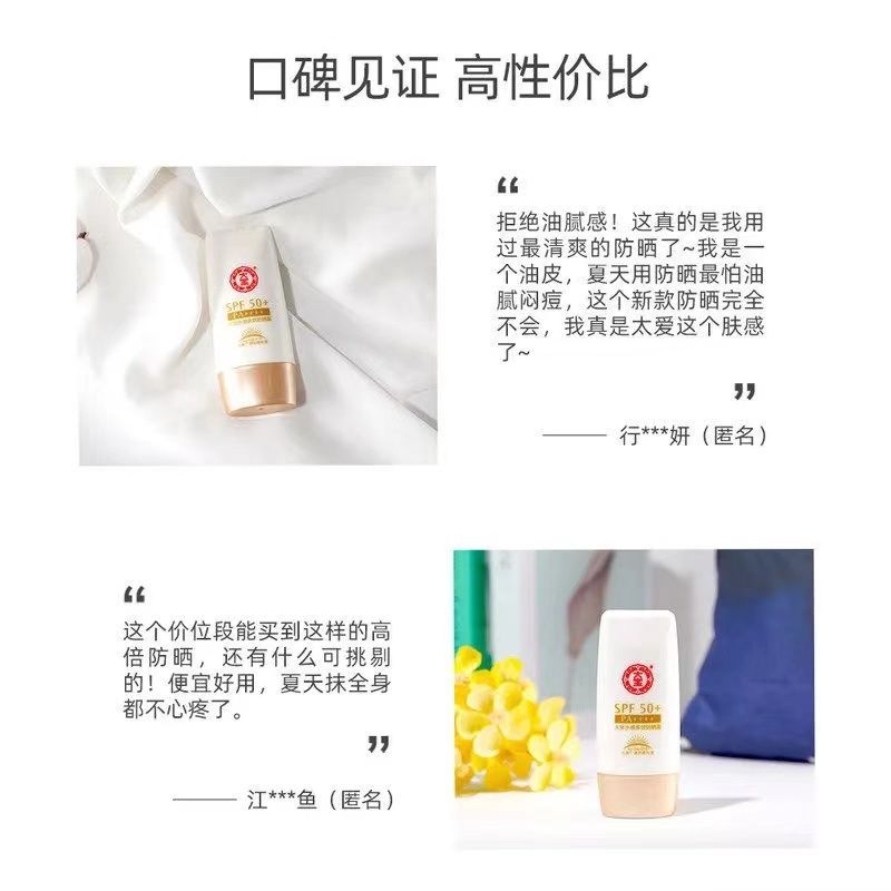 37862-【现货速发】大宝50倍防晒霜美白补水防晒乳防紫外线学生户外出游-详情图