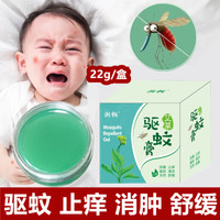 艾草驱蚊膏蚊虫叮咬止痒消肿婴儿童紫草膏蚊子包成人专用防蚊子药