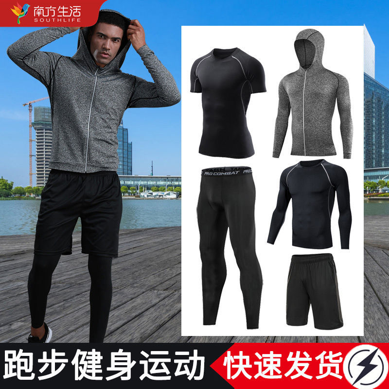 南方生活健身服男套裝運動外套緊身衣訓練服秋冬跑步健身房運動套