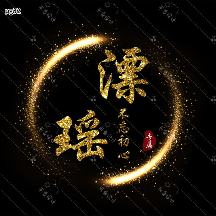 头像设计制作古风水墨派派抖音快手战队家族公会头像图片定制