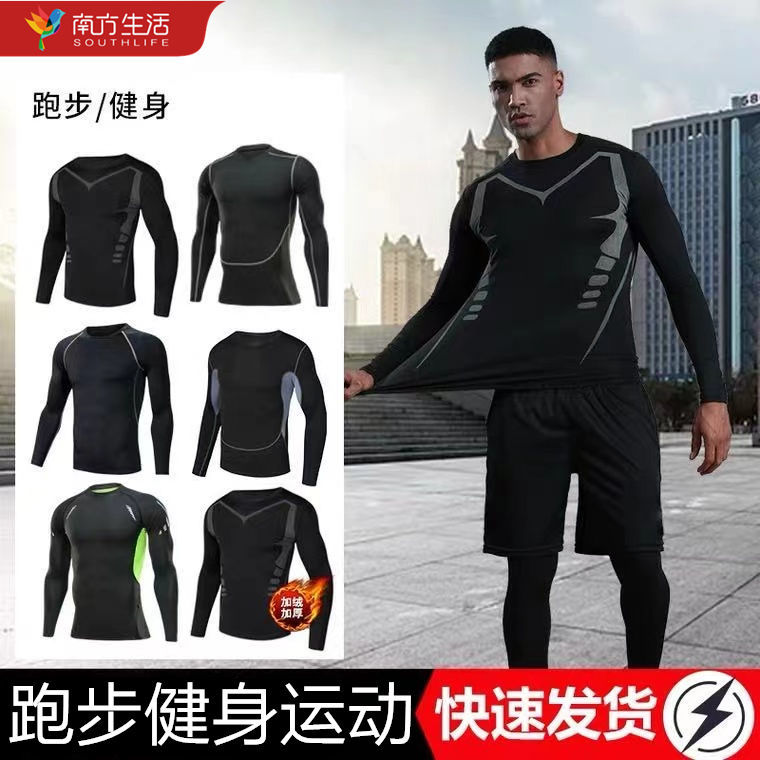 南方生活健身衣服男緊身高彈加絨運動套裝長袖速干跑步籃球訓練服