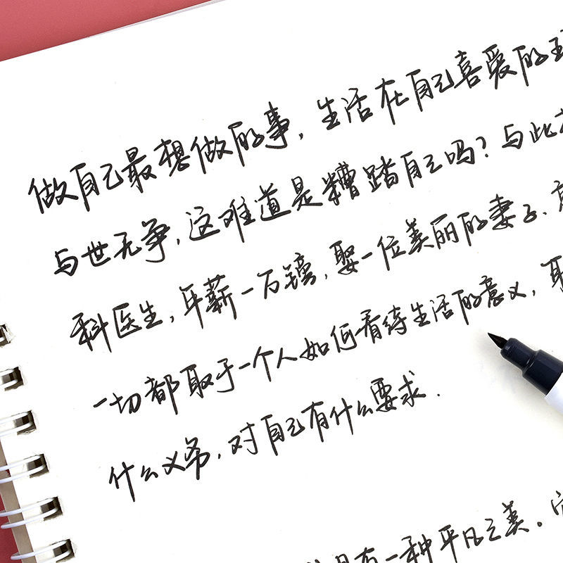 逸云tom手写字帖女生小清新楷书成人行楷速成练字贴高中生初中生