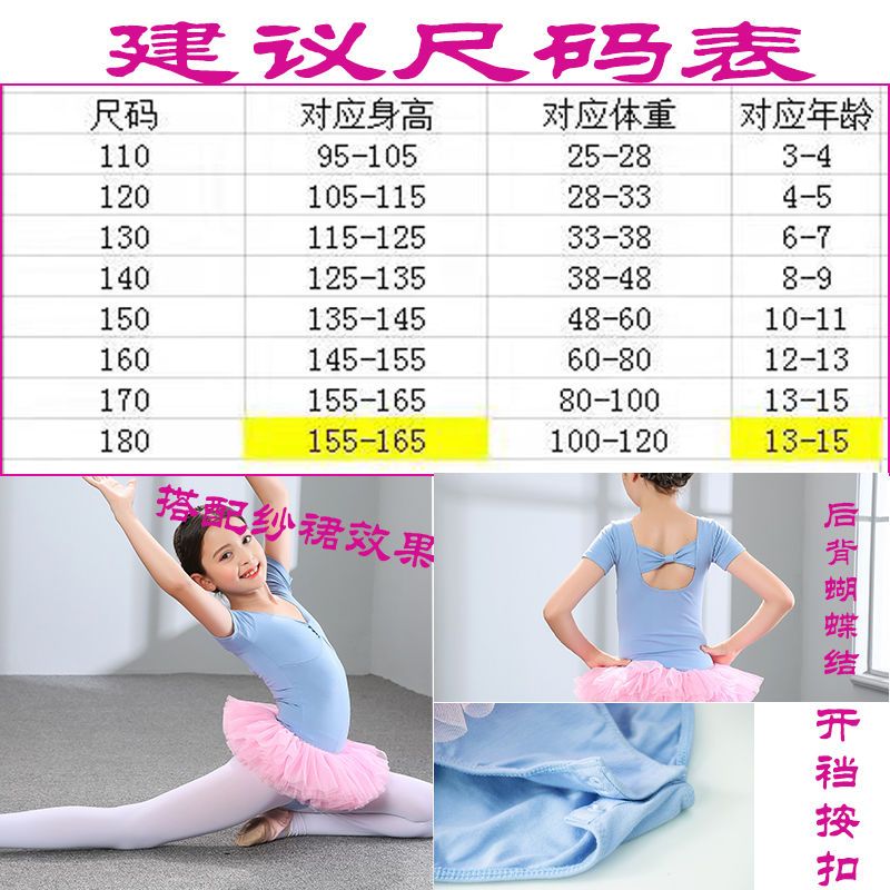 Children's dance clothing girls practice clothing spring and summer ballet clothing performance clothing children dancing