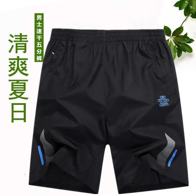 夏季男士冰丝短裤休闲宽松高档五分裤跑步男士运动弹力大码大裤衩