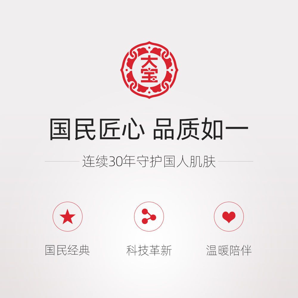 37862-【现货速发】大宝50倍防晒霜美白补水防晒乳防紫外线学生户外出游-详情图