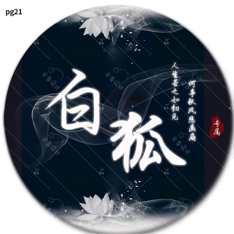 霸气头像制作设计抖音快手歪歪图片定制水墨古风唯美