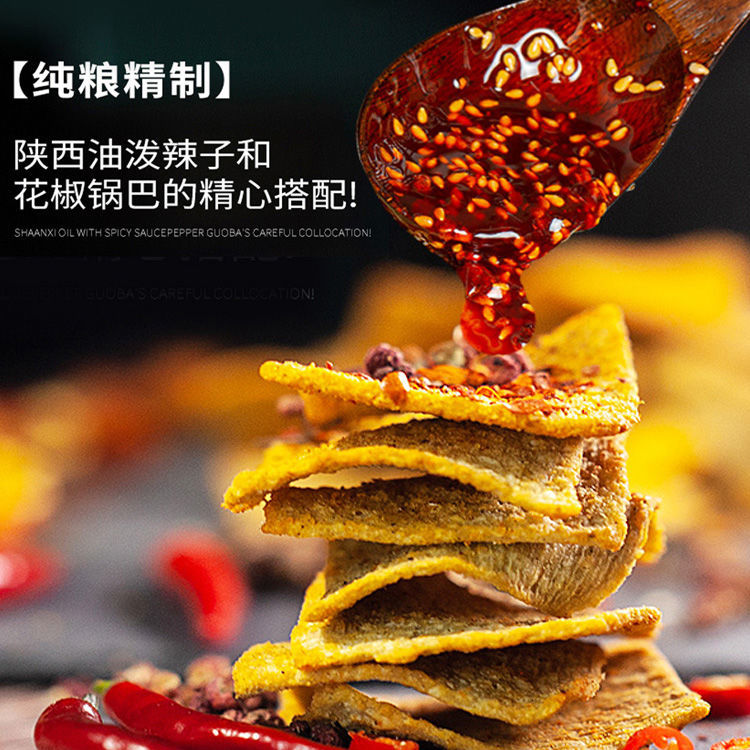 13271-艾蜜莉轻手工花椒锅巴400g/箱-详情图