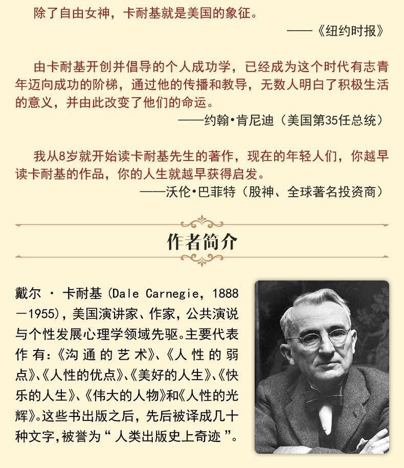 正版人性的弱點英文原版卡耐基成功勵志書籍世界經典文學名著書籍小說名著 奇摩優選 Yahoo奇摩拍賣