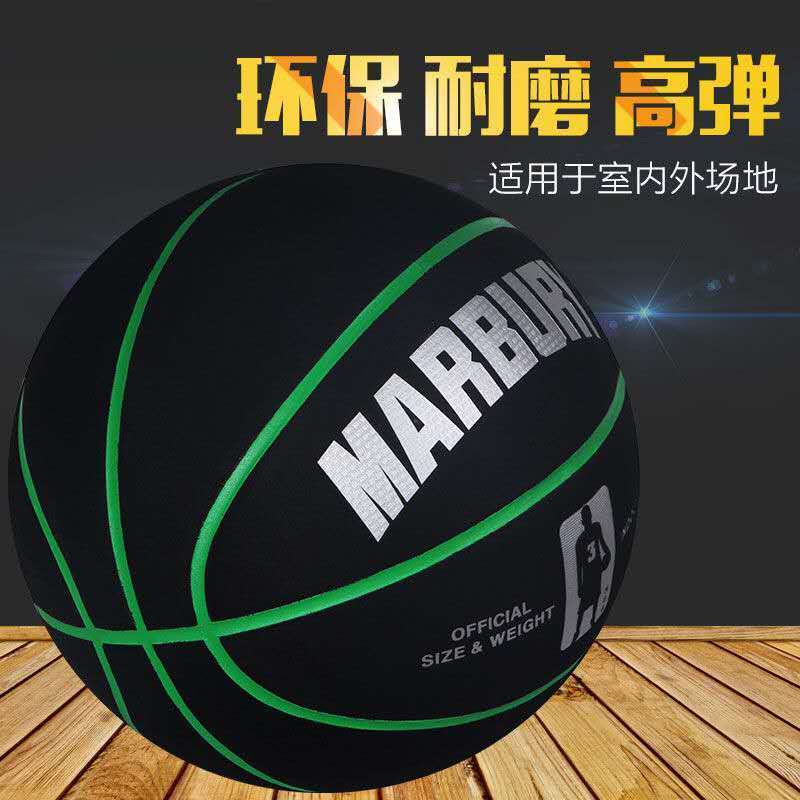 真牛皮篮球官方正品7号耐磨软皮超纤成人中学生室外比赛专用篮球